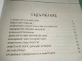 Близо до животните - Вероника Тулпан, Сорина Кусум, Джина Велку, снимка 4