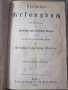Немски сборник от християнски химни 1862 г, снимка 3