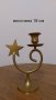 Месингов свещник със звезда, снимка 1 - Антикварни и старинни предмети - 43813652
