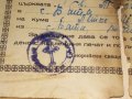 СВИДЕТЕЛСТВО за ВЕНЧАНИЕ БРАК - БЪЛГАРСКА ЕКЗАРХИЯ 1946 г. ЦАРСТВО БЪЛГАРИЯ Стар ДОКУМЕНТ, снимка 5