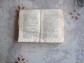 Стара книга Речник на чуждите думи в Българския език 1920 , снимка 6
