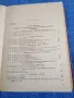 "Основи на държавата и правото на НРБ" част втора , снимка 5