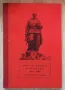 Христо Иванов Кърпачев 1911-1968, сборник, Асен Петков, Константин Драгнев, снимка 1