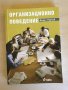 Учебници - специалност “Бизнес администрация” МВБУ, снимка 6