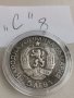 Сребърна монета С8, снимка 2
