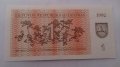 Банкнота Литва -13240, снимка 1