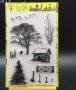 Дърво Елха Къща Ограда силиконов гумен печат декор бисквитки фондан Scrapbooking
