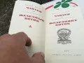 ЧАПАЕВ-ЖЕЛЕЗНИЯТ ПОТОК-КНИГА 1703250628, снимка 9