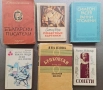 5 броя книги за 10 лв, снимка 17