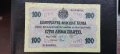 Банкнота 100 лева 1916 г. България с номер, снимка 1