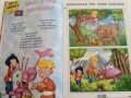 Старо детско списание - „Ready for English - The Monster in the lake“ - 2000г., снимка 5