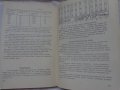 Книга инструкция за експлуатация на Трактор Беларус ЮМЗ-6КМ  на Руски ез. 1988 год СССР, снимка 18