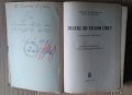 Знаеш ли ти кои сме?  Любен Каравелов, Христо Ботев, снимка 2