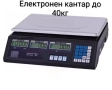 Електронен кантар/везна - 2 модела, снимка 1