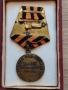 МЕДАЛ ЗА ПОБЕДА НАД ГЕРМАНИЯ 1941-1945г., снимка 3