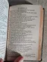 Новий завъть и псалтирь 1900/1897г, снимка 2