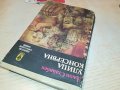 УЛИЦА КОНСЕРВНА-КНИГА 2403230847, снимка 6