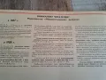 технически цветен албум за ремонт на руски автомобили ВАЗ   Лада     19/4, снимка 11
