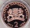 2 лева 2013 г 90 години от рождението на Апостол Карамитев , снимка 1 - Нумизматика и бонистика - 28115809