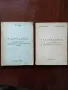 ЛОТ Ръководства Машиностроителни заводи , снимка 1