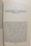 ЕОН. Изследвания върху историята на цялостната личност Карл Густав Юнг, снимка 15