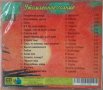 Утомлённое Солнце [Золотой Фонд, Кумиры Прошлых Лет] [CD Compilation] (1999) , снимка 2