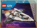 Продавам лего LEGO CITY 60430 - Междузвезден космически кораб, снимка 1 - Образователни игри - 43824380