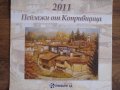 Плакати от стенни календари на тема Старият град - рисунки