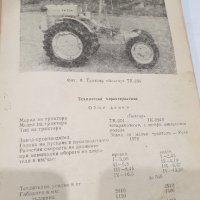 Трактори "Болгар", снимка 5 - Антикварни и старинни предмети - 44071602