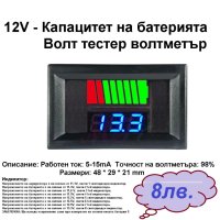 волтмери - тестер за прав ток 6 - 12 - 24 и до 100волта, снимка 4 - Други - 43523336