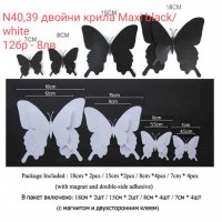 3D maxi пеперуди за декорация, снимка 3 - Декорация за дома - 33539182