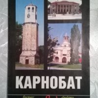 Карти на градове в България(15 бр.за 5 лв.), снимка 9 - Други - 32482955