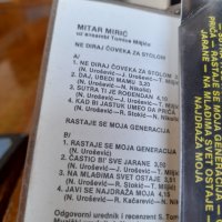 Стара аудио касета,касетка Mitar Miric, снимка 5 - Аудио касети - 37308293