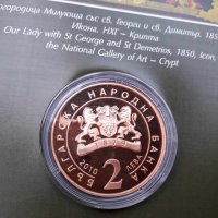 Монета 2 лева 2010 година България Захарий Зограф, снимка 2 - Нумизматика и бонистика - 32775506