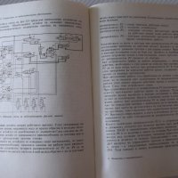 Книга"Пневматиката в машиностроенето-Гюнтер Шликер"-196стр, снимка 12 - Специализирана литература - 37971326