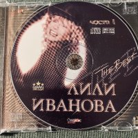 Лили Иванова, снимка 13 - CD дискове - 43610725