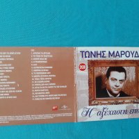 Τώνης Μαρούδας(Tonis Maroudas) – 2015 - Η Αξέχαστη Εποχή(2 Audio CD), снимка 1 - CD дискове - 37164943