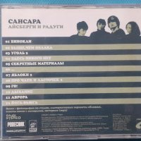 Сансара – 2CD(Pop Rock), снимка 12 - CD дискове - 43083870