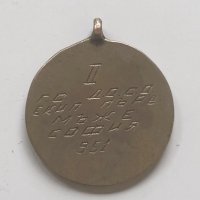Медал гребане ДОСО II място 1951, снимка 2 - Антикварни и старинни предмети - 43686534