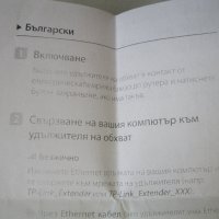 Удължител на WiFi обхват ( TP-Link Repeater), снимка 6 - Мрежови адаптери - 39592193