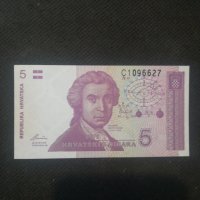 Банкнота Хърватска - 12946, снимка 1 - Нумизматика и бонистика - 28239524