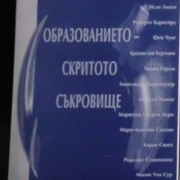 Педагогика, снимка 5 - Специализирана литература - 17268413