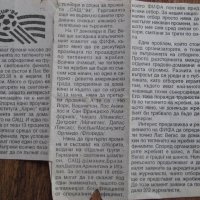 Статия от вестник за Световното първенство по футбол от 1994 г. в САЩ, снимка 1 - Колекции - 32597822