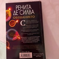 Книги, снимка 4 - Художествена литература - 43211584