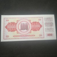 Банкнота Югославия - 12940, снимка 3 - Нумизматика и бонистика - 28245783