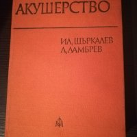 Книги стари издания, снимка 14 - Художествена литература - 26261277