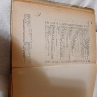 стара църковна книга, снимка 4 - Специализирана литература - 43296999