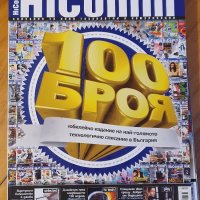 HiComm 2008,2009,2010,2011 г.-списания, снимка 5 - Списания и комикси - 28320821