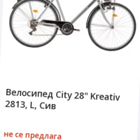 Нов велосипед-City 28 Kreativ, снимка 13 - Велосипеди - 44864861