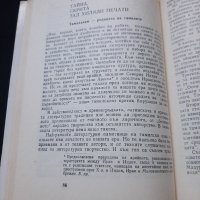 Книга адрес лемурия. Александър Кондратов, снимка 3 - Художествена литература - 43925437